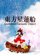 Touhou Seirensen ~ Undefined Fantastic Object