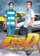 Initial D Special Stage