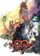 Kingdom Hearts 358/2 Days