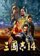 Romance of the Three Kingdoms XIV