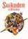 Suikoden