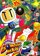 Super Bomberman 5