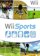 Wii Sports