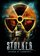 S.T.A.L.K.E.R.: Shadow of Chernobyl