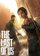The Last of Us